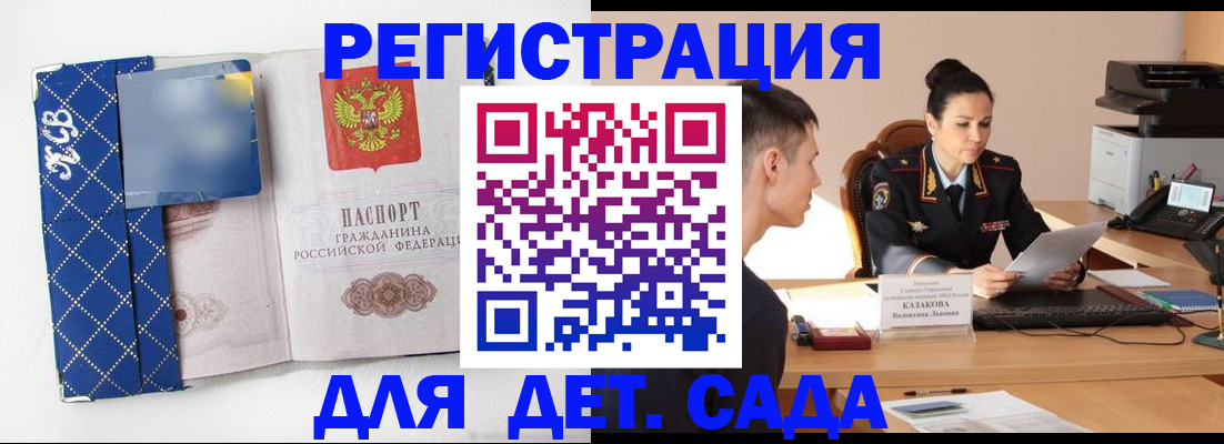 временная регистрация купить в Краснодарском крае