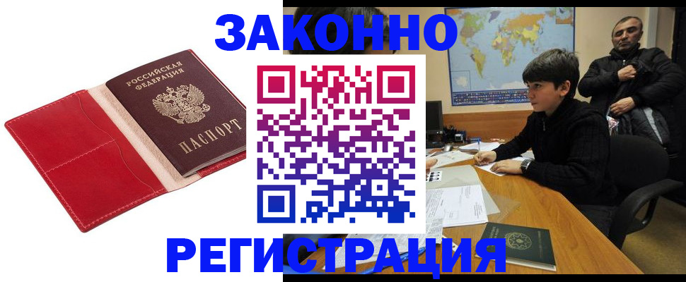 временная регистрация адрес в Краснодарском крае